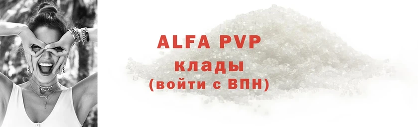 A-PVP мука Жирновск