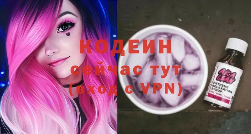 Кодеиновый сироп Lean Purple Drank Жирновск