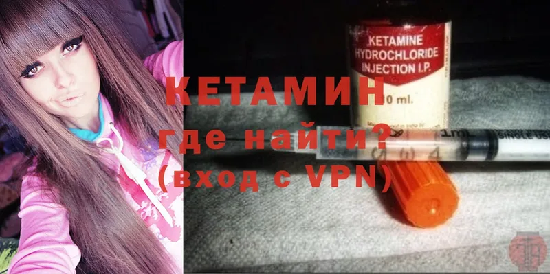 как найти   Жирновск  маркетплейс как зайти  КЕТАМИН VHQ 